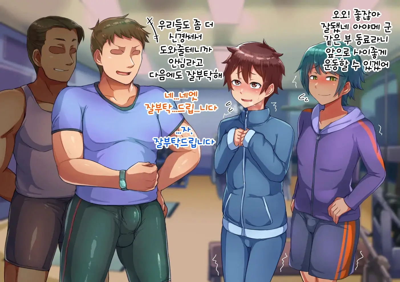 Otokonoko Training | 남자아이 트레이닝